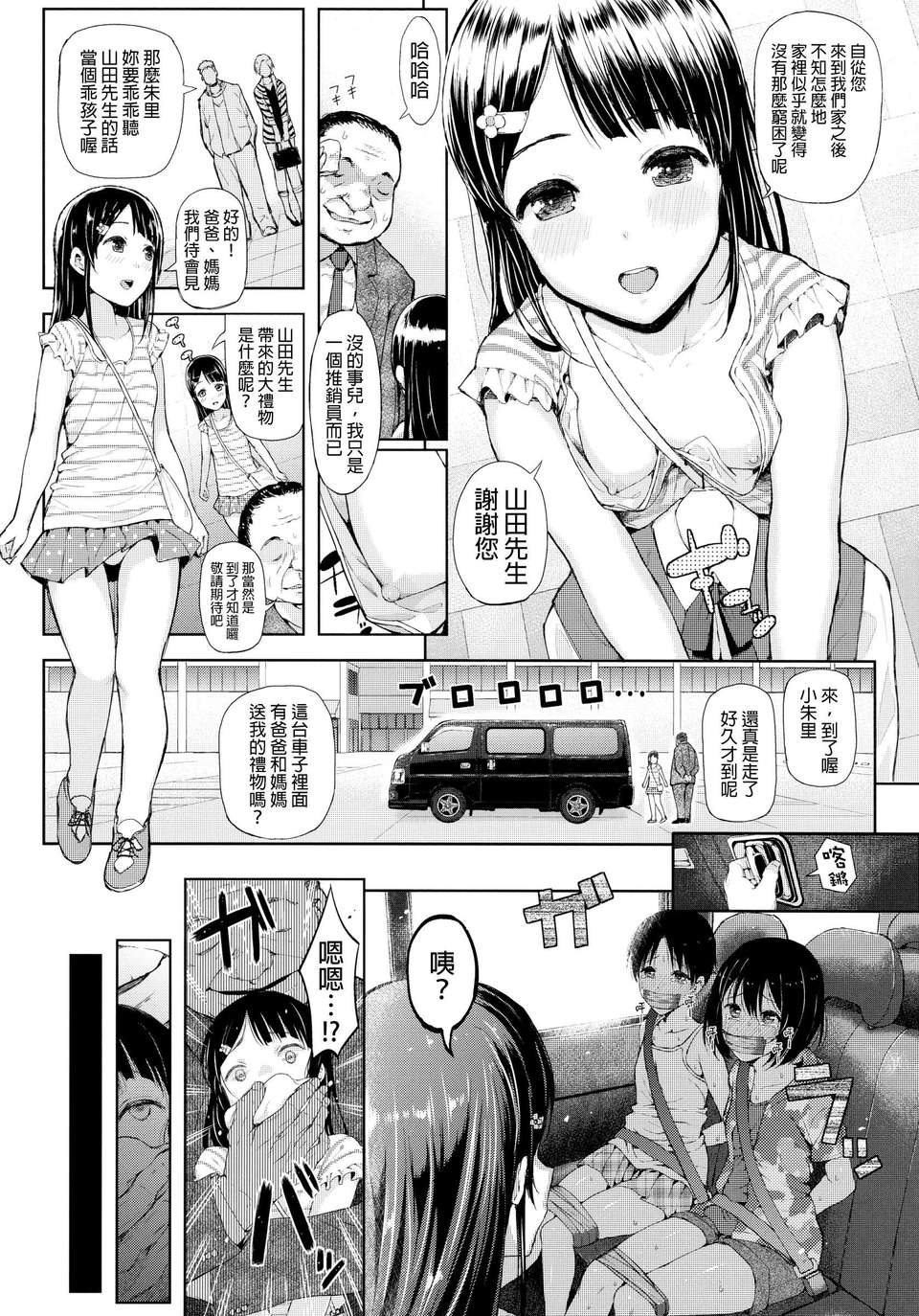 mesufune_004f