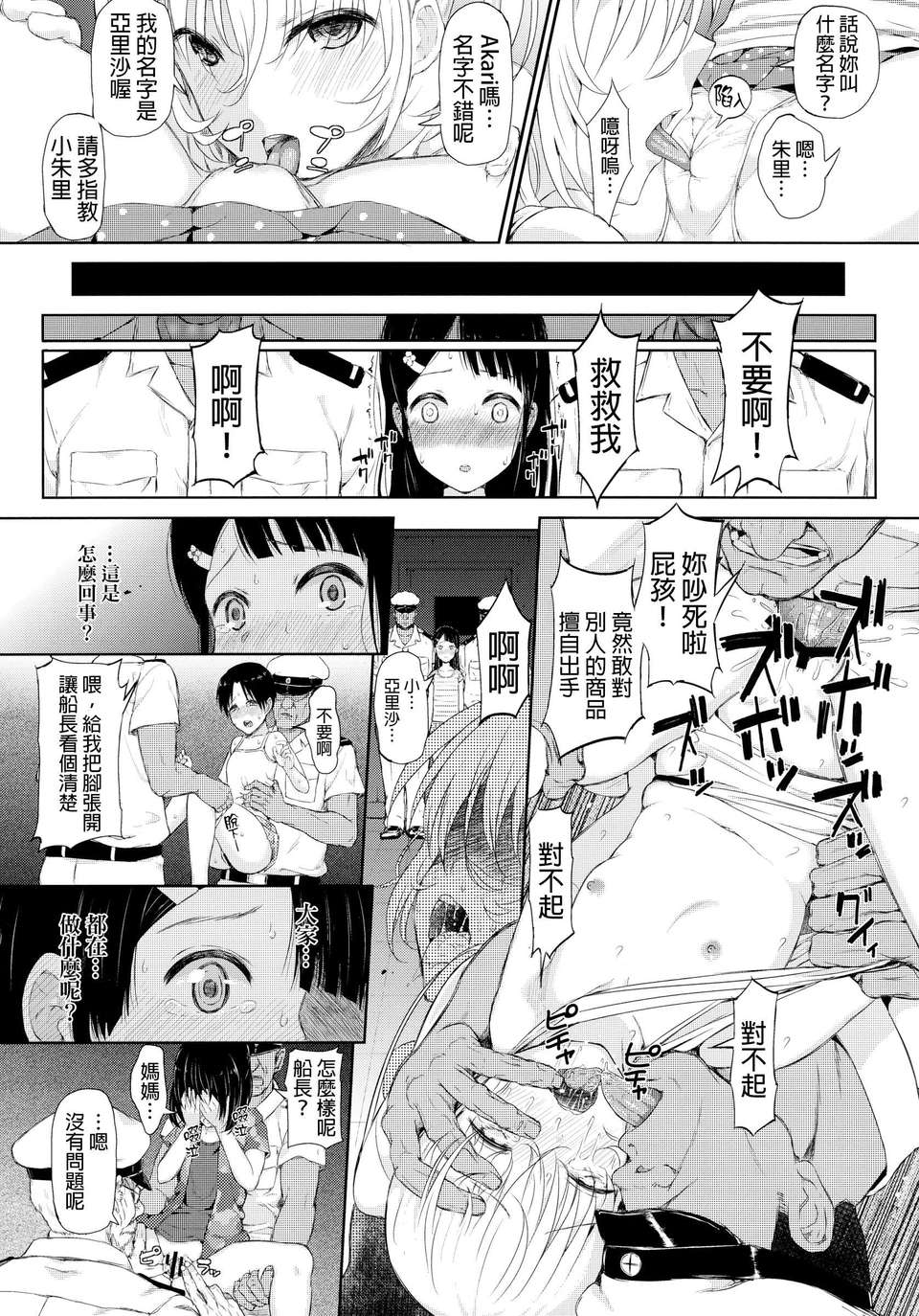 mesufune_007f