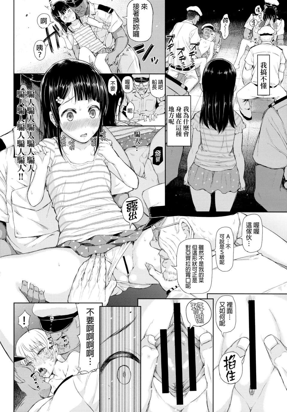 mesufune_008f