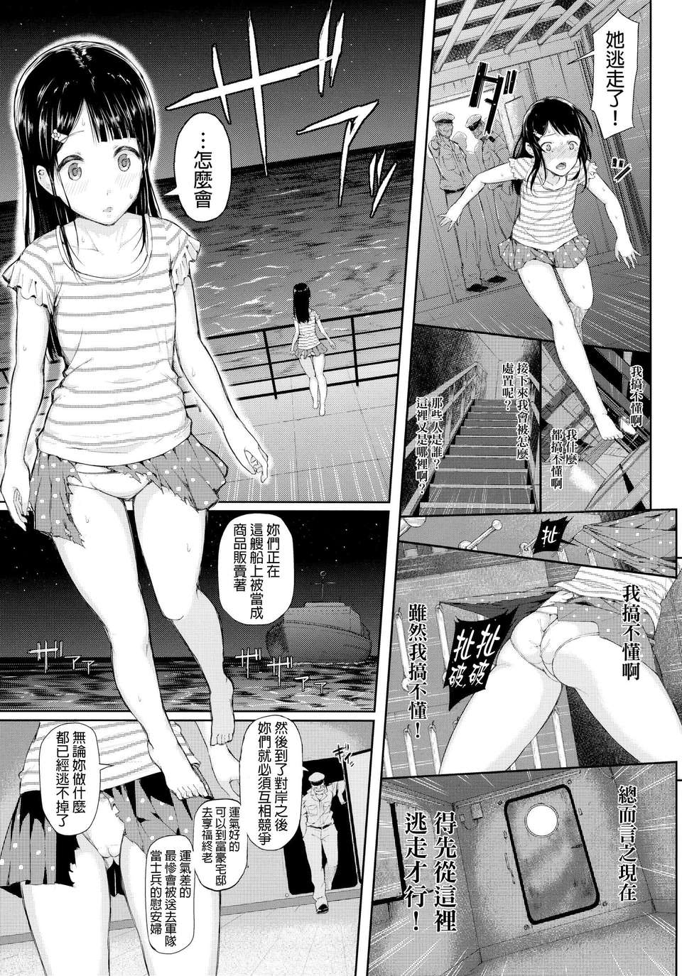 mesufune_009f