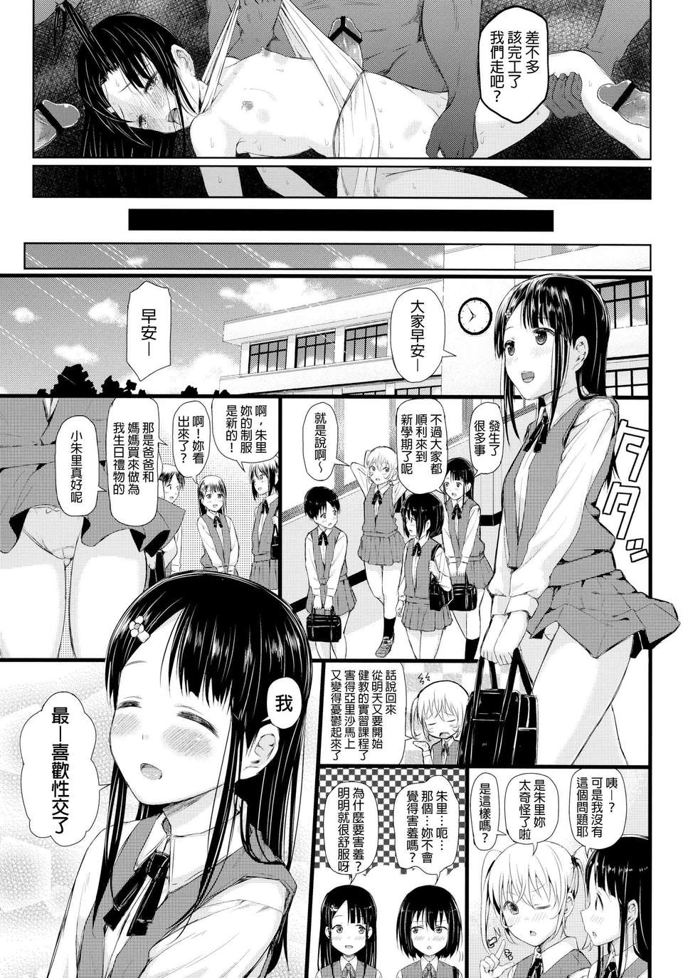 mesufune_021f