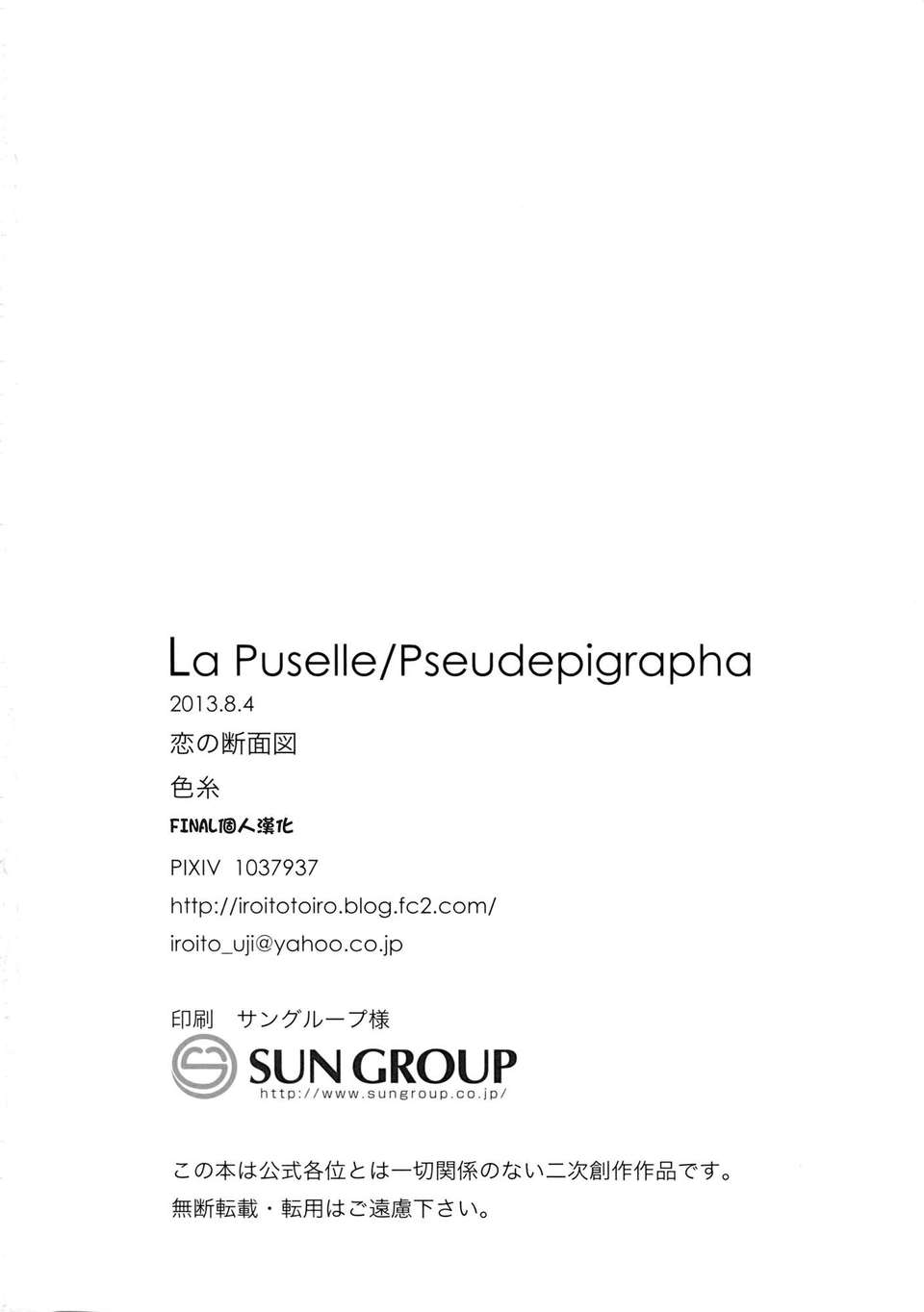 25_LaPuselle_026f