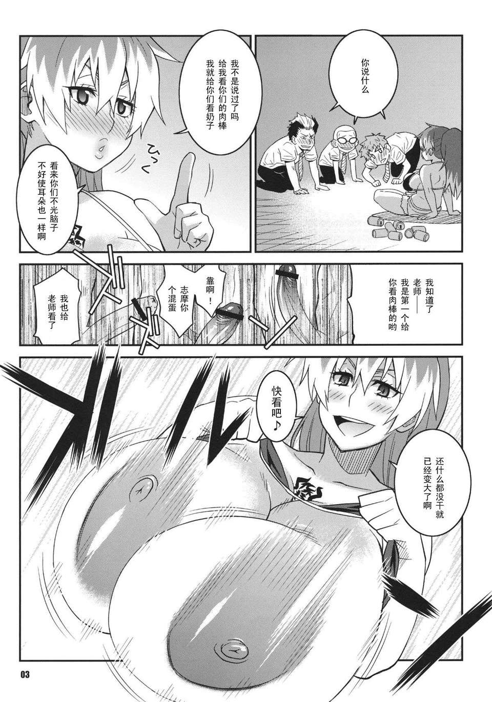 oppai_03