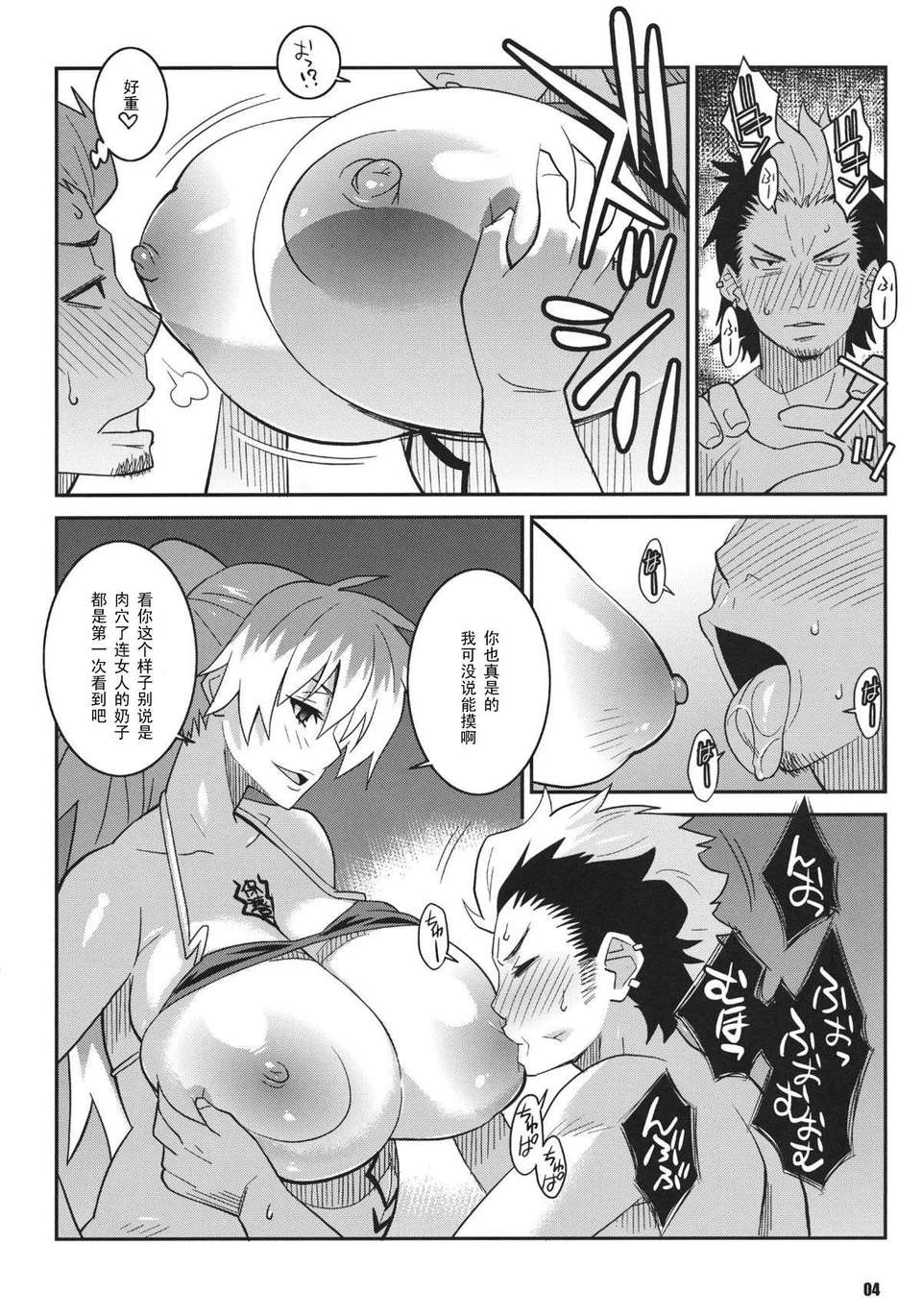 oppai_04