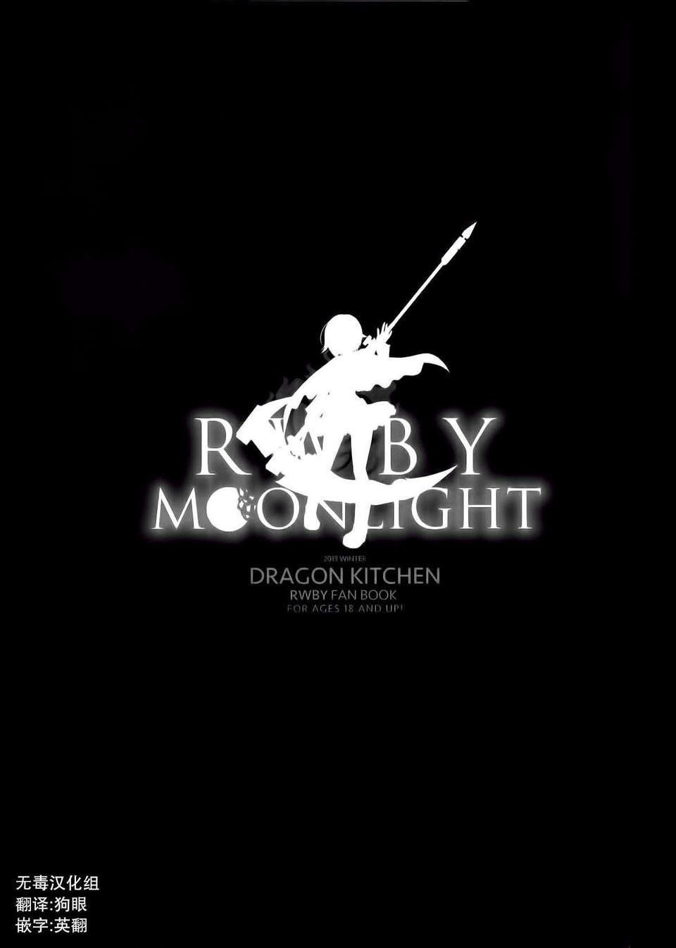 02_rwby1