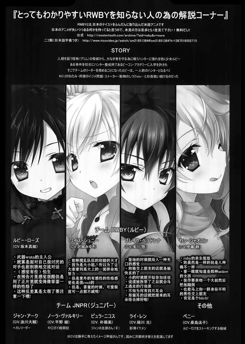 03_rwby2