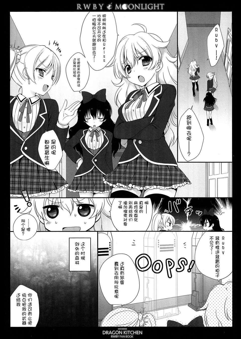 04_rwby3