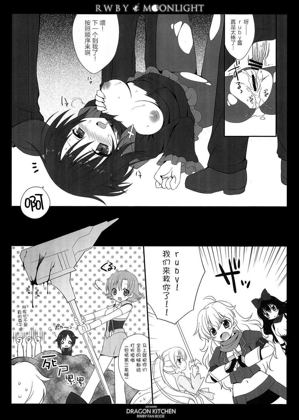 11_rwby10