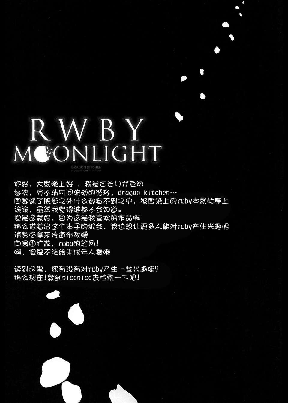 20_rwby19
