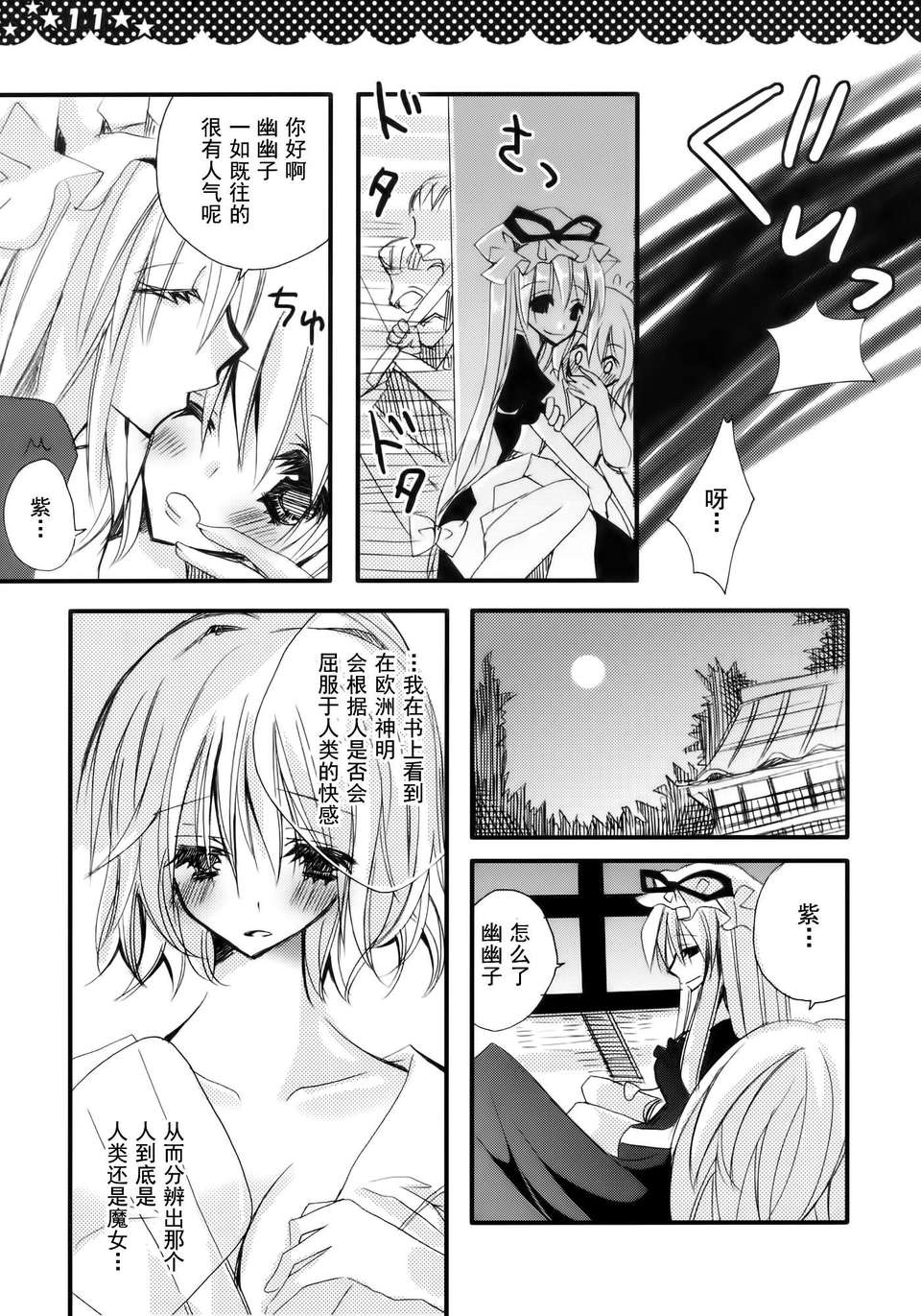 11