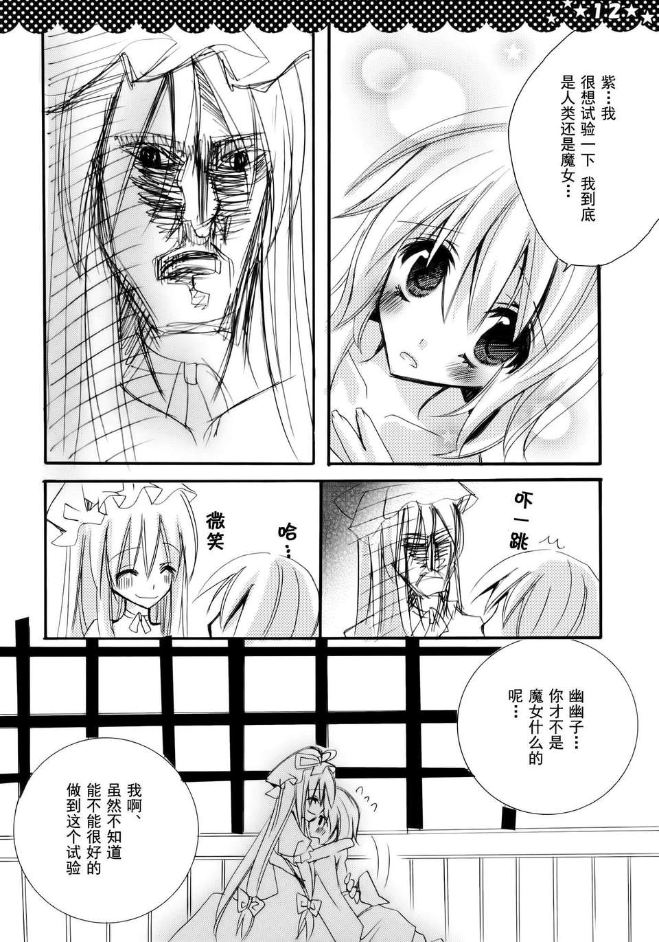 12