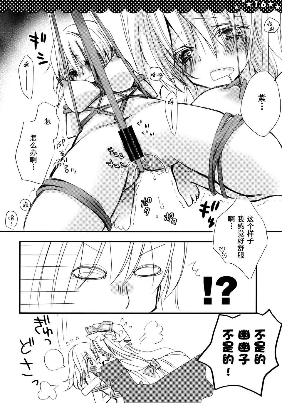 16
