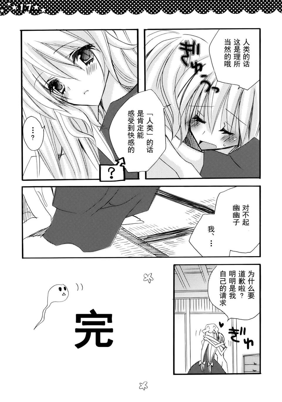 17