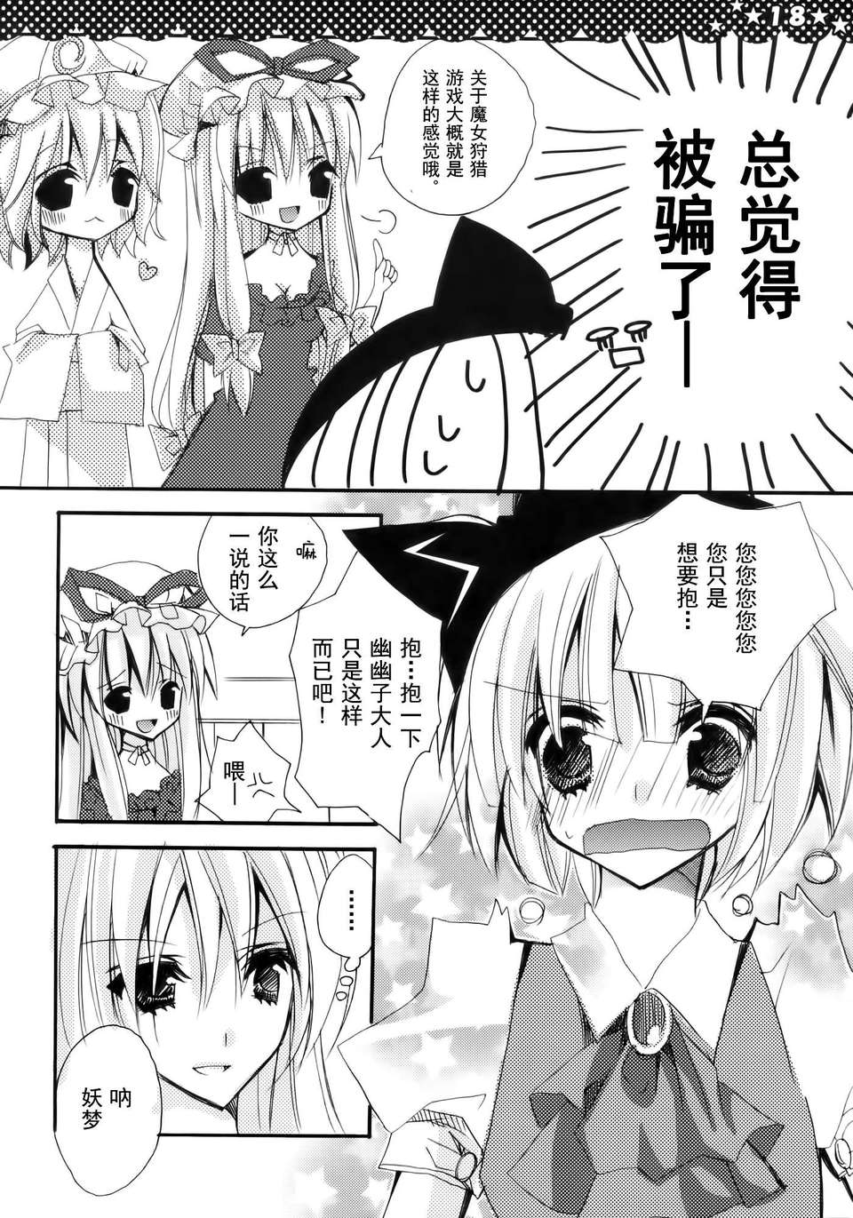 18