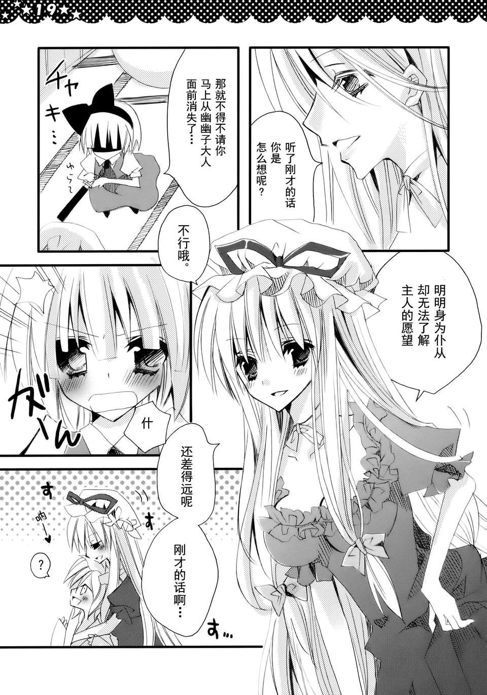 19