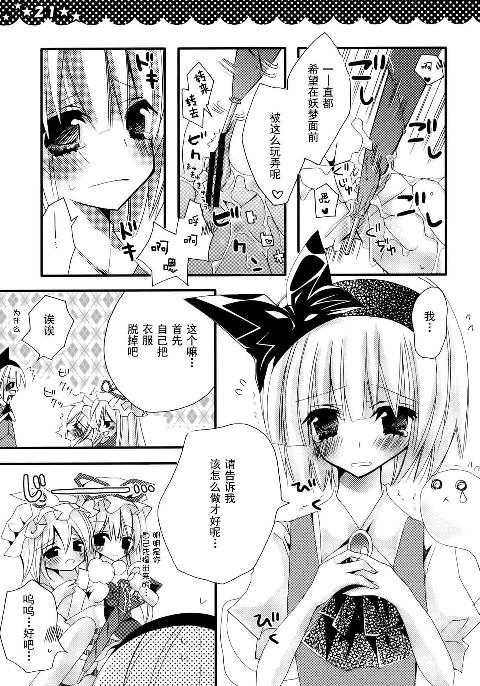 21