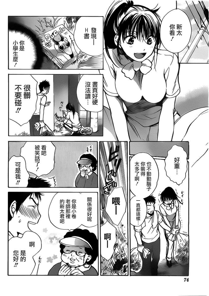 03_Amai_Koe_052
