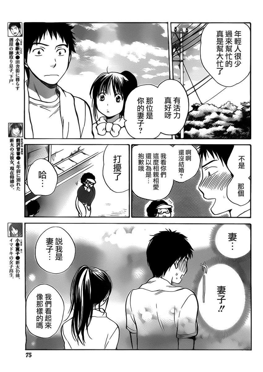 04_Amai_Koe_053