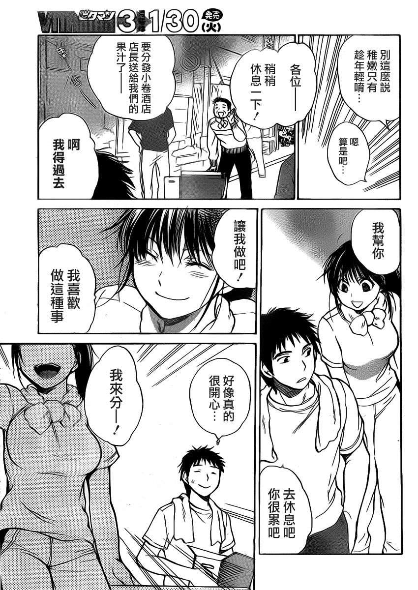 06_Amai_Koe_055