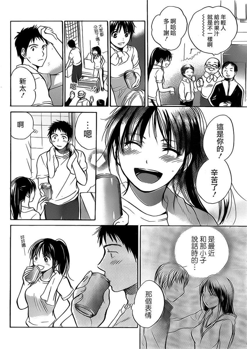 07_Amai_Koe_056