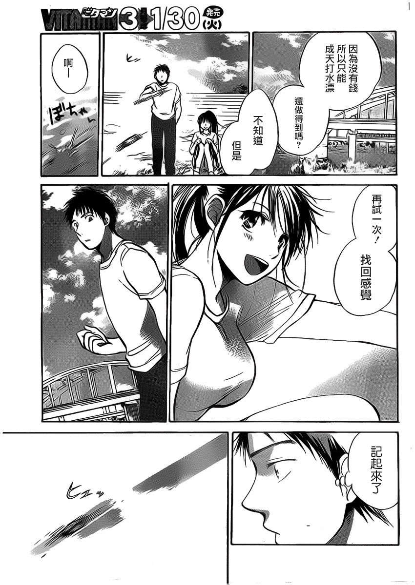10_Amai_Koe_059