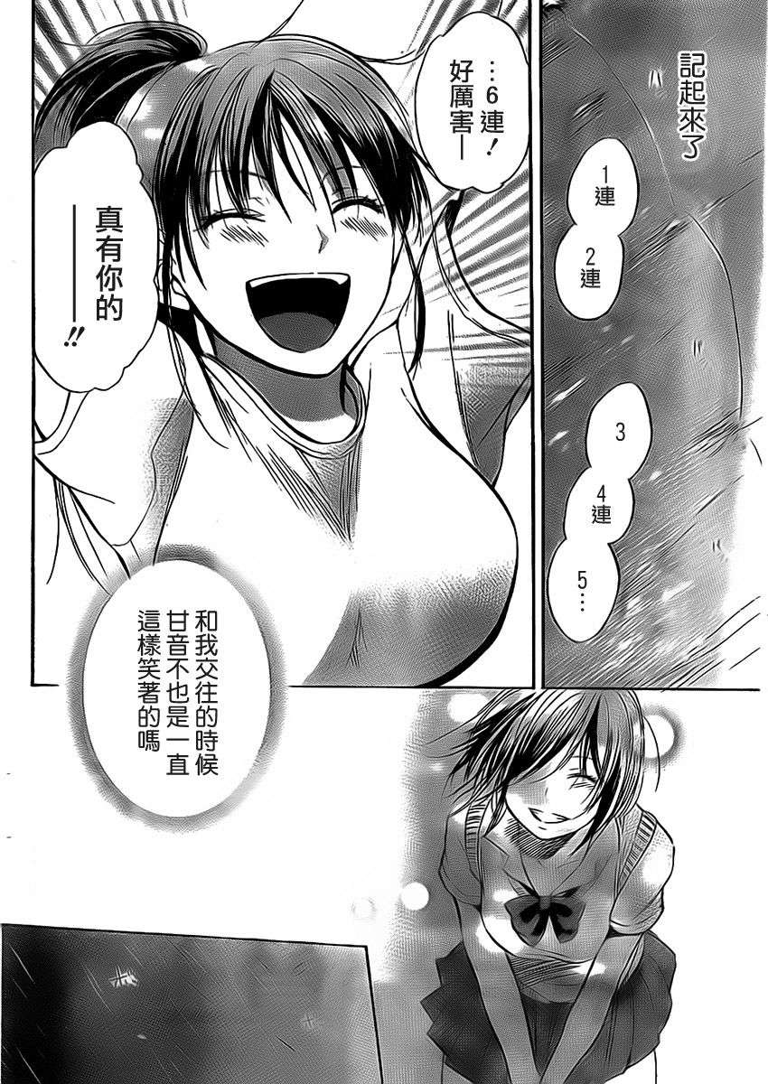 11_Amai_Koe_060