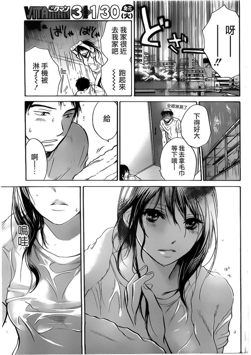 12_Amai_Koe_061