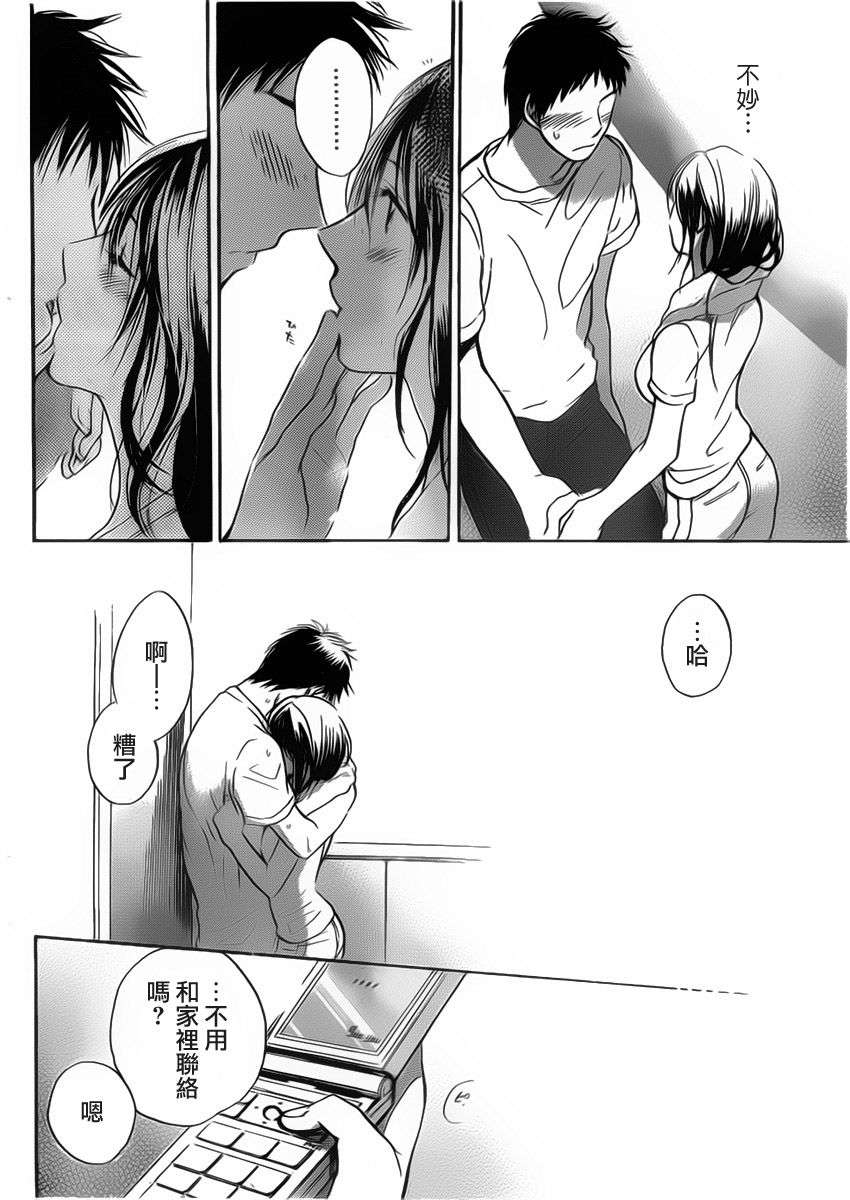 13_Amai_Koe_062