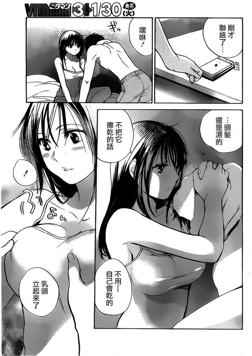 14_Amai_Koe_063