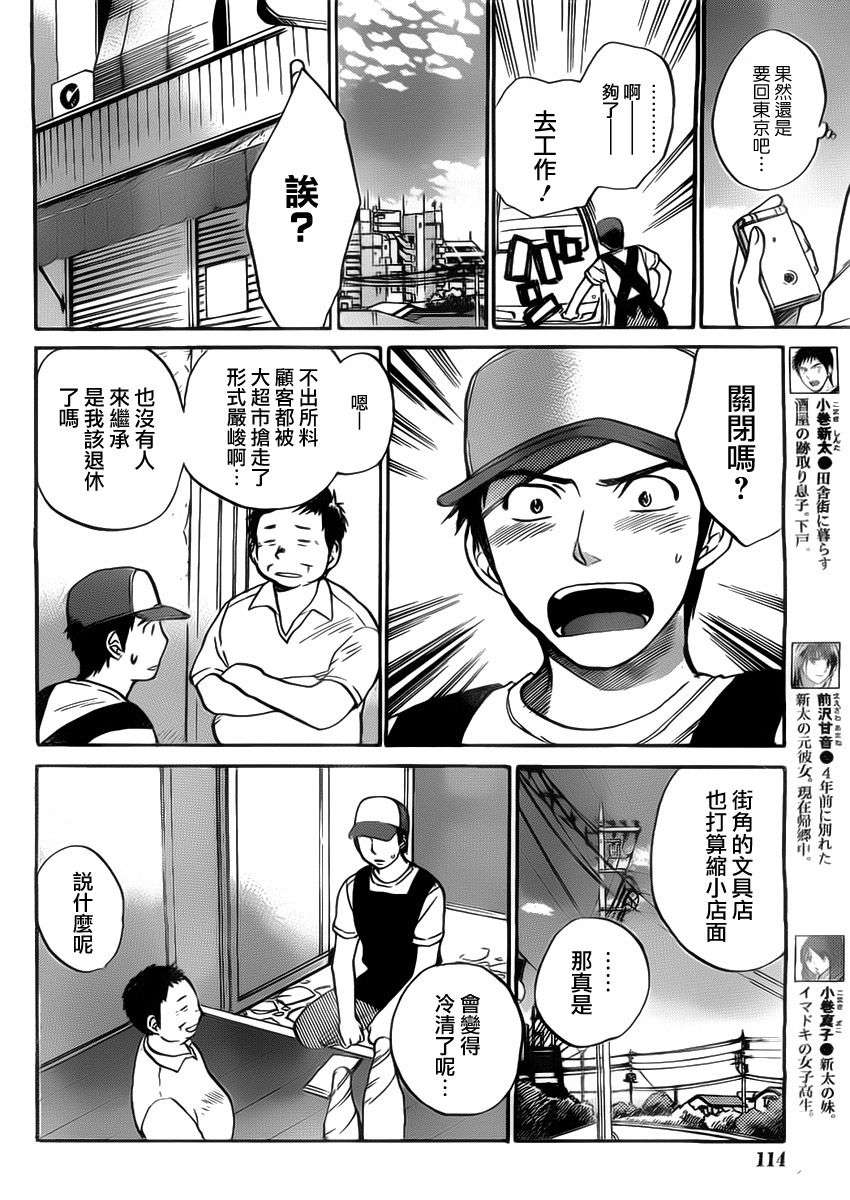 27_Amai_Koe_076