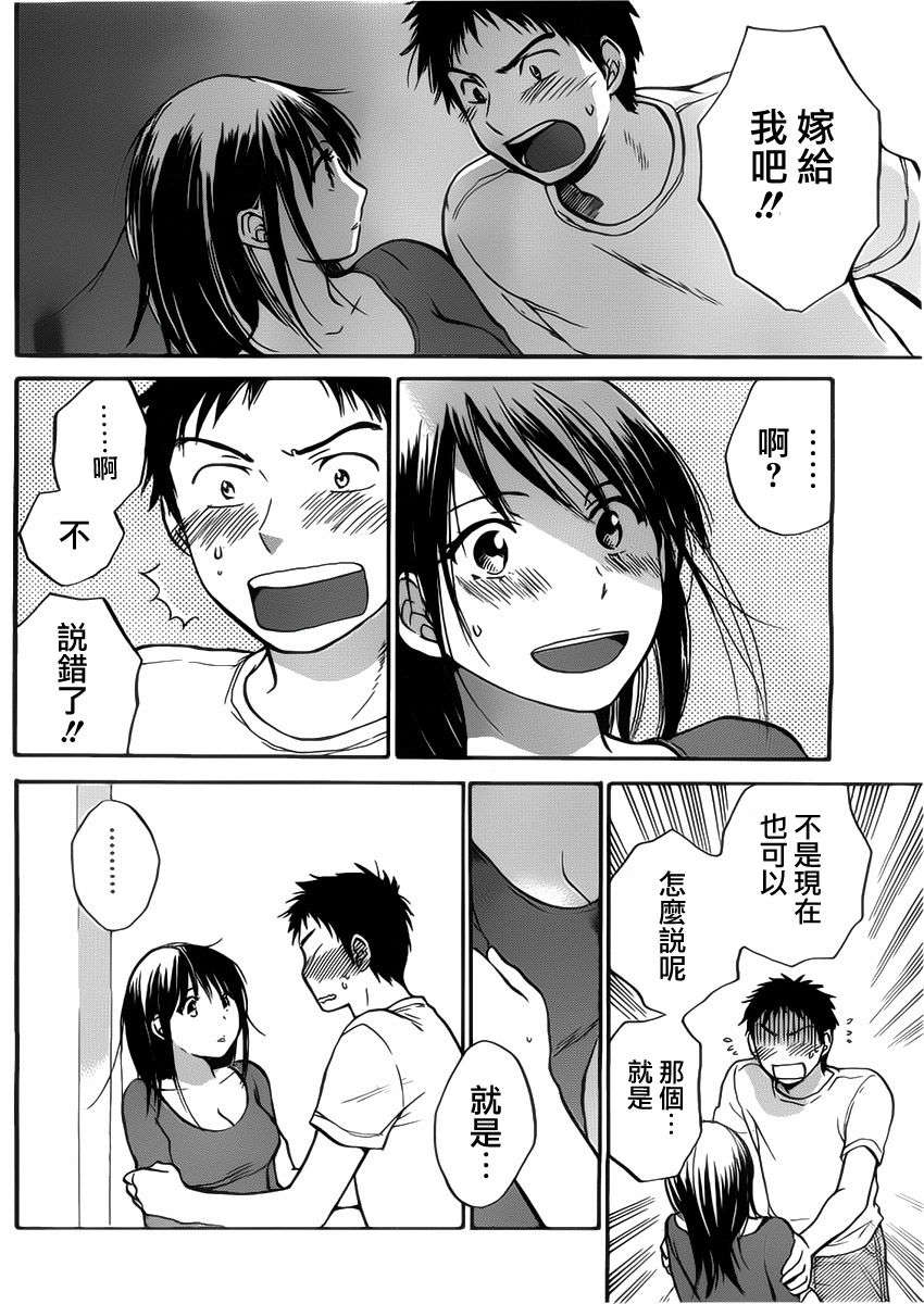 31_Amai_Koe_080