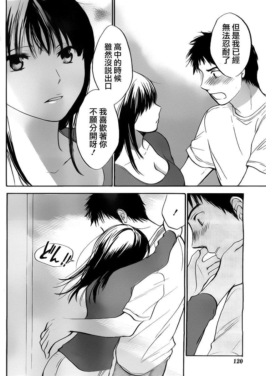 33_Amai_Koe_082