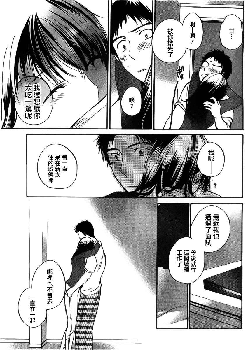 34_Amai_Koe_083