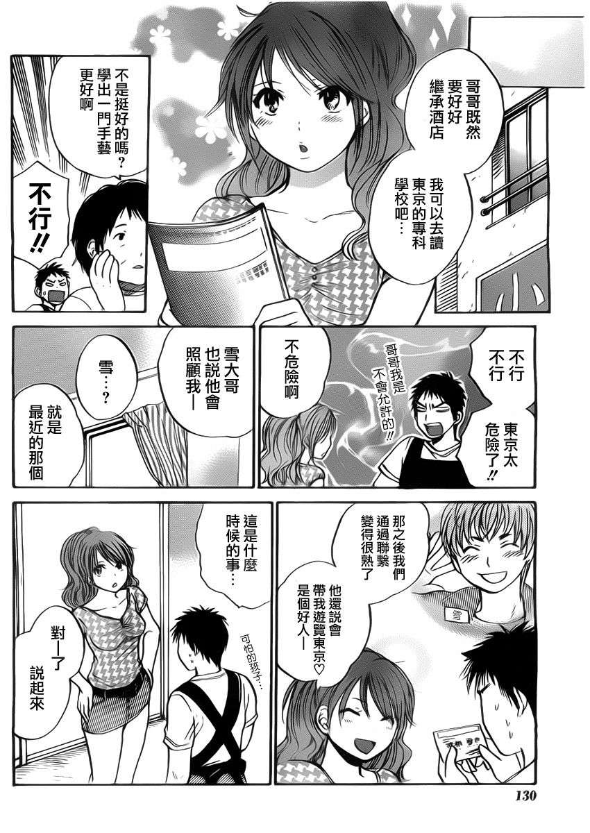 43_Amai_Koe_092