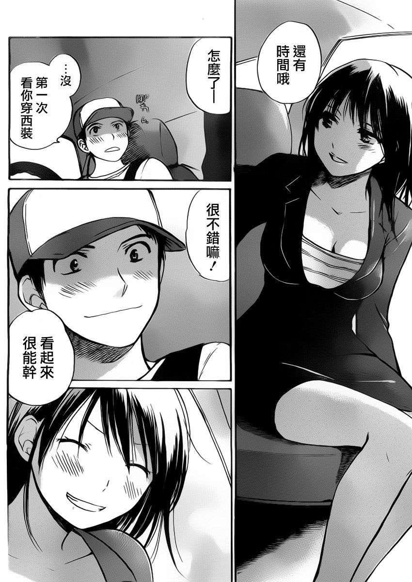 45_Amai_Koe_094