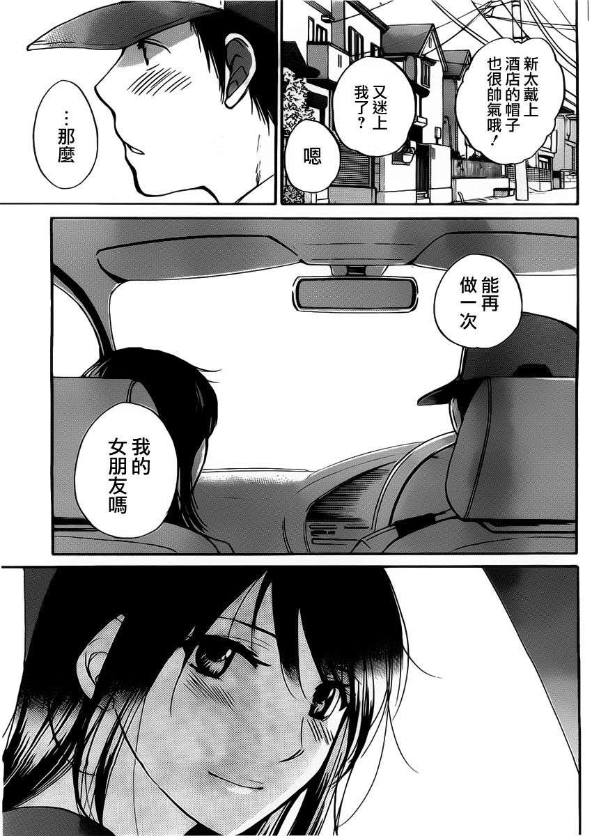 46_Amai_Koe_095