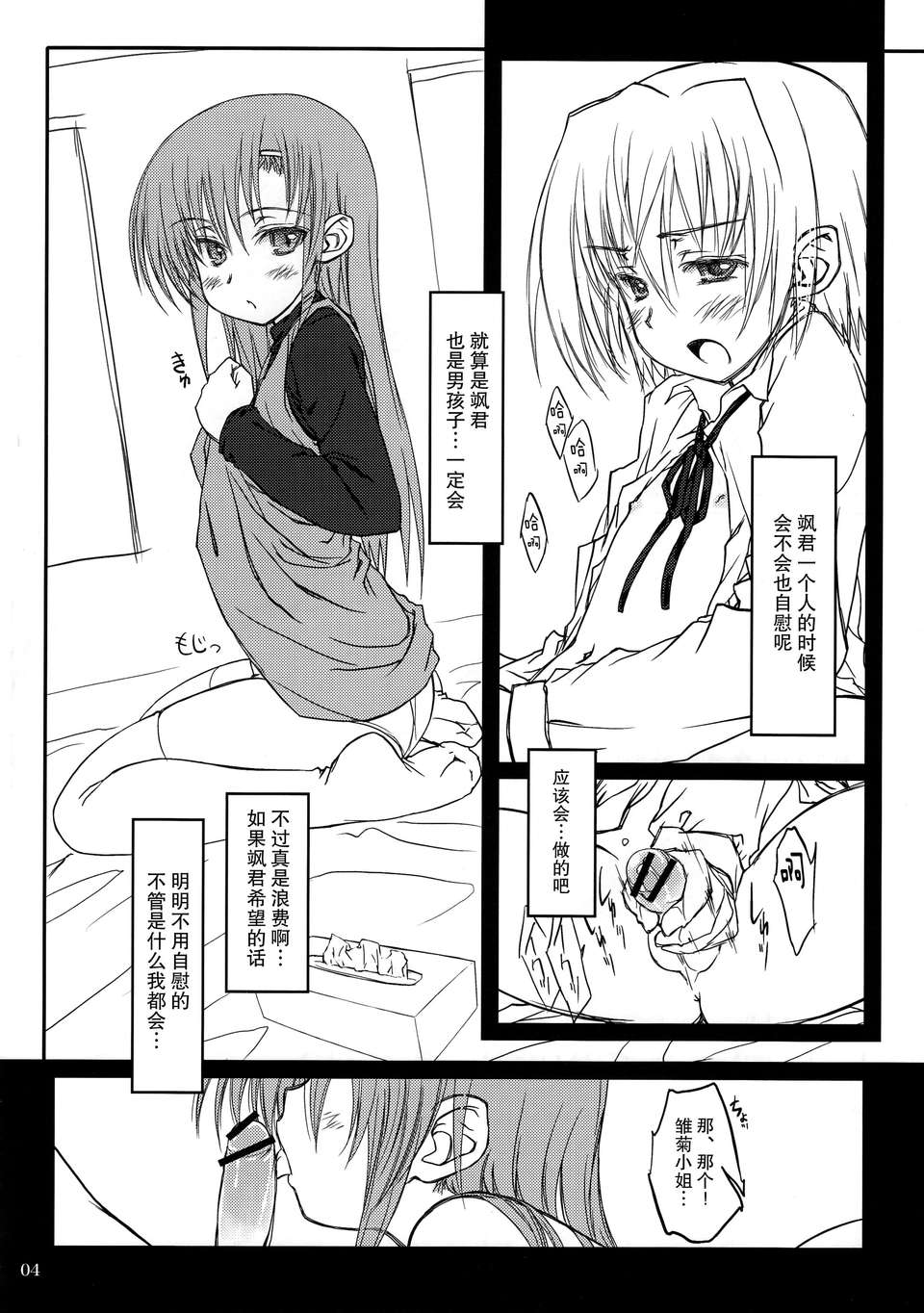 HINA_CAN_003