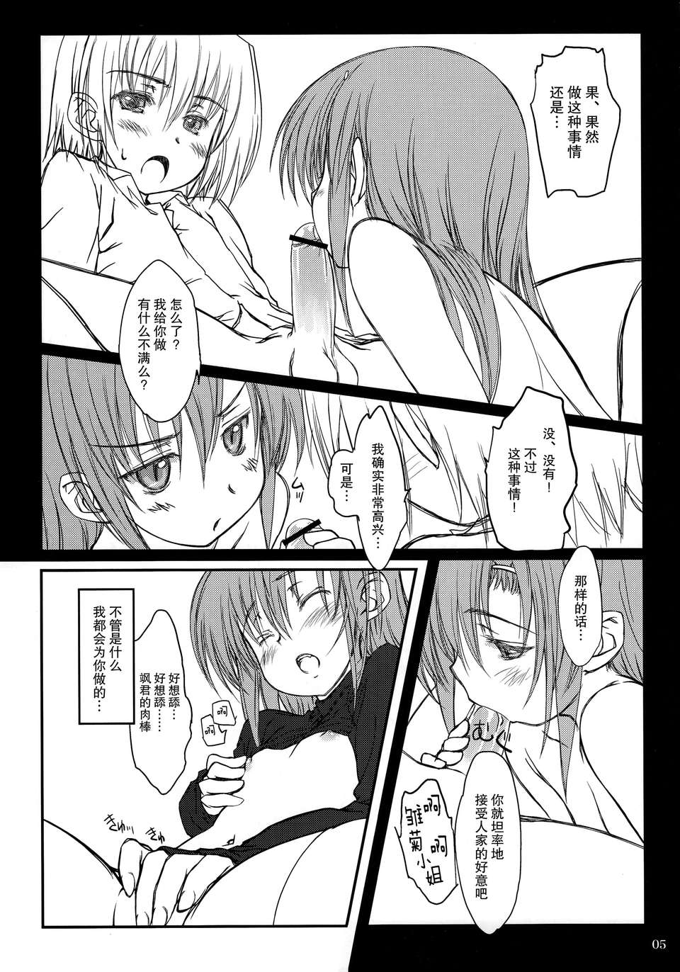 HINA_CAN_004