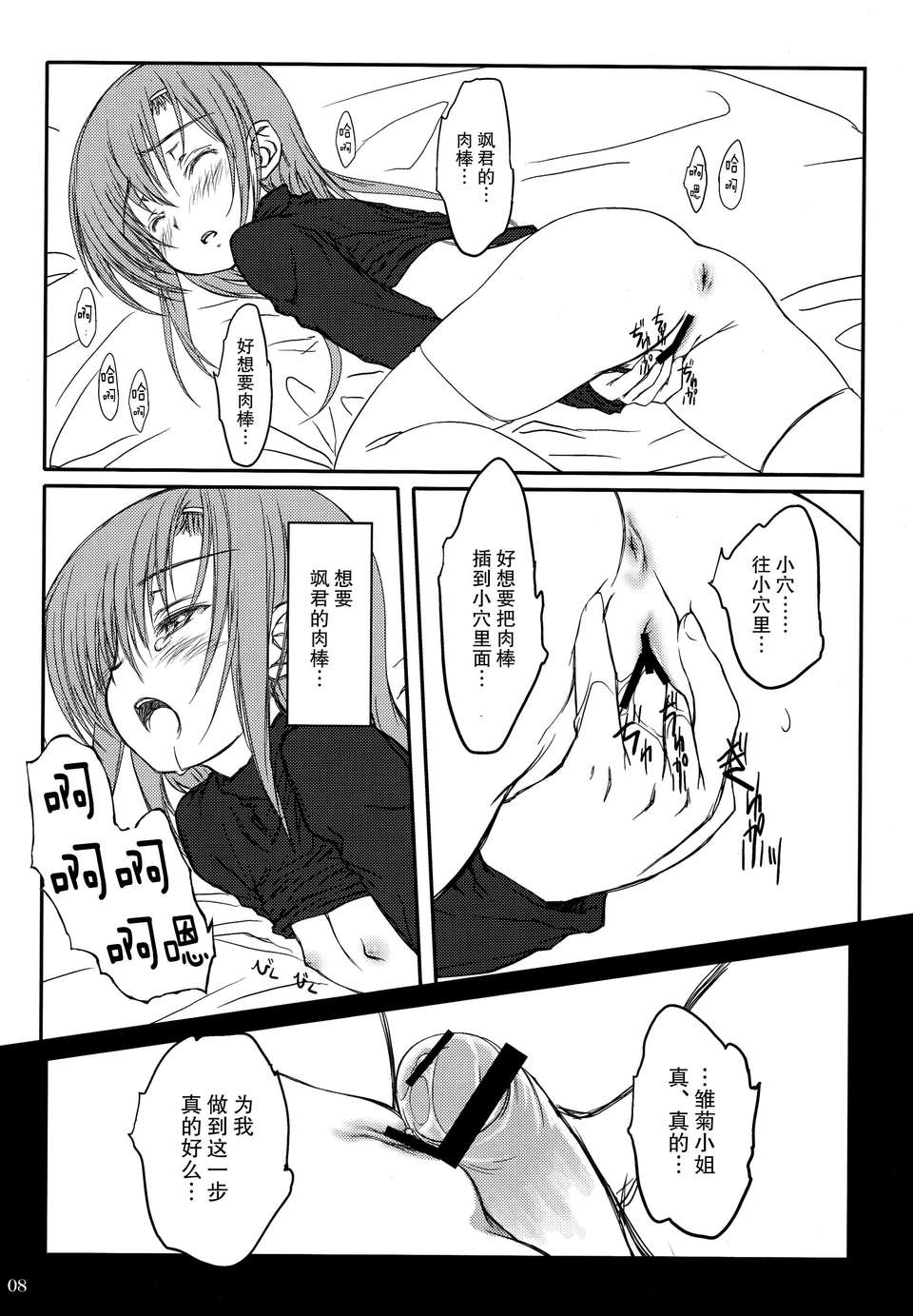 HINA_CAN_007