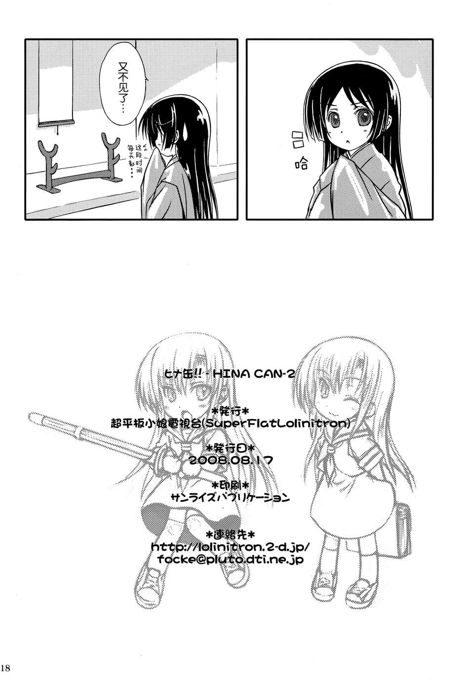 HINA_CAN_017