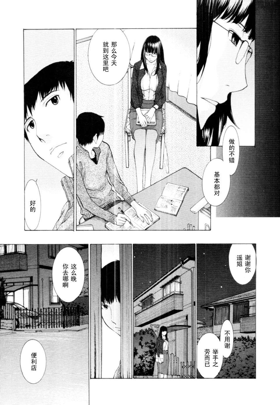 mousouu_040