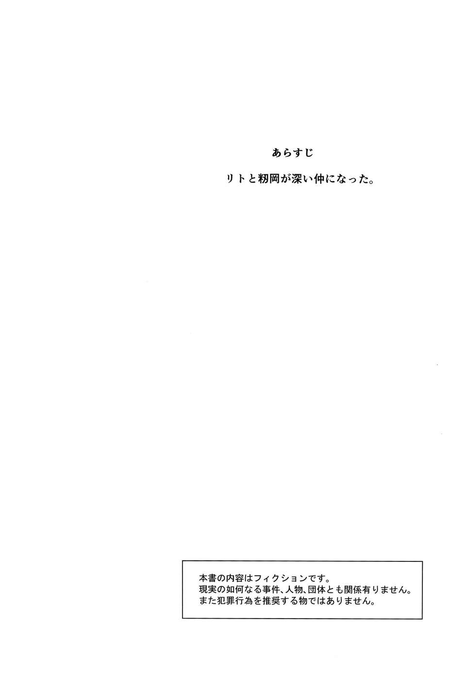 03_momioka2_003