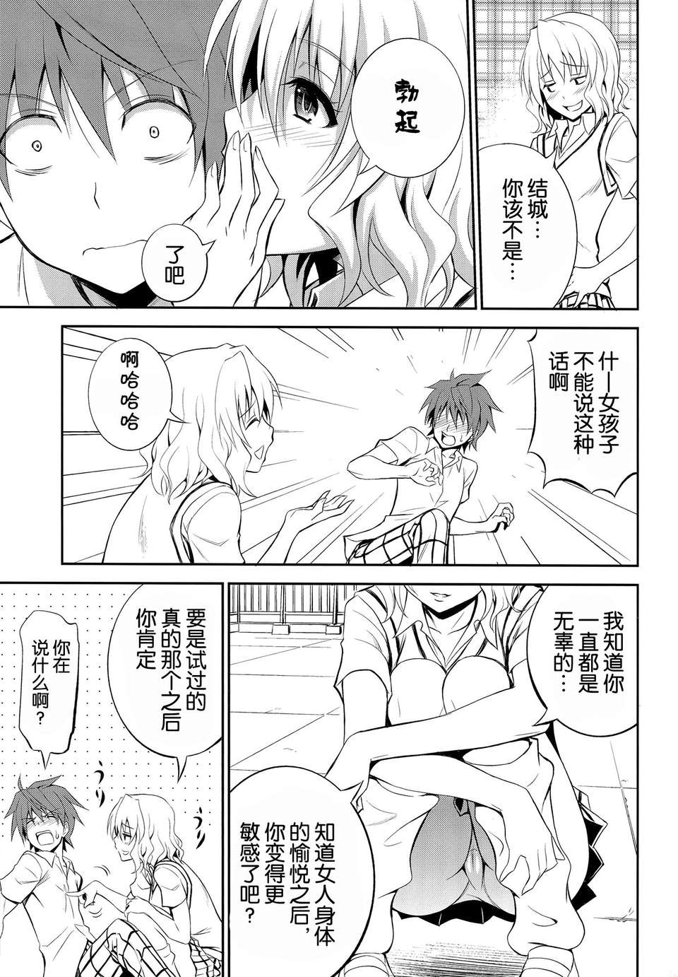 06_momioka2_006