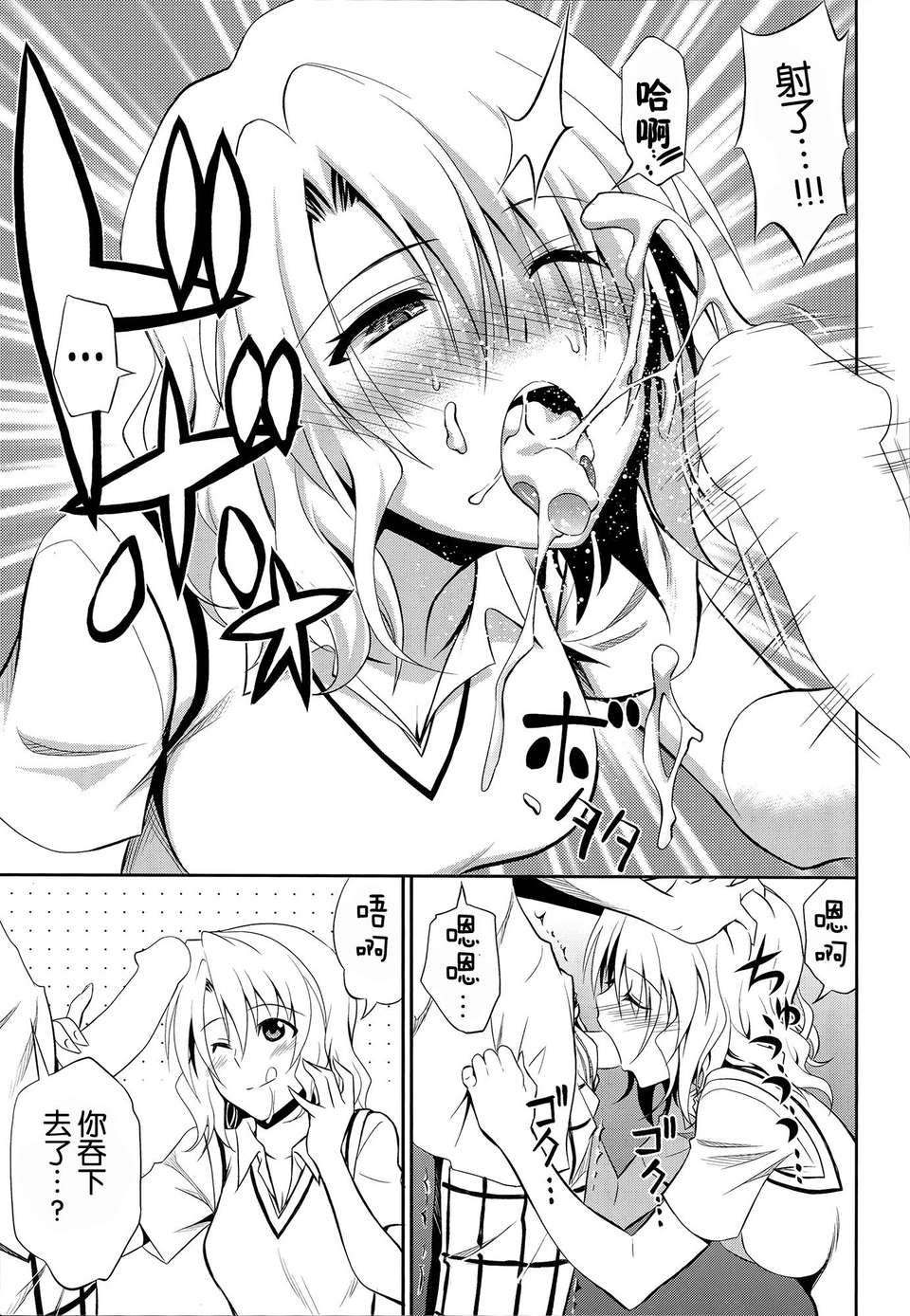 12_momioka2_012