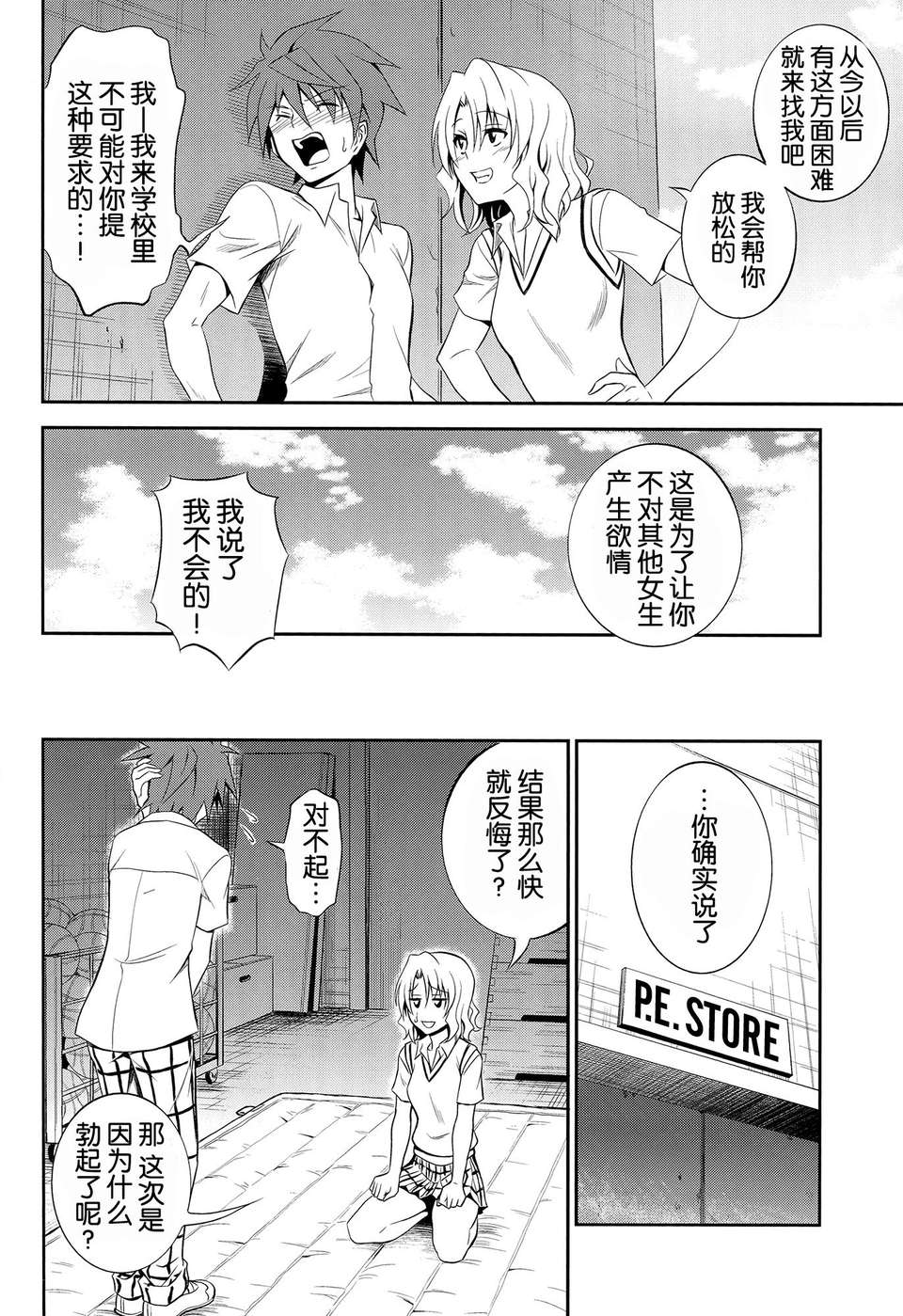 13_momioka2_013