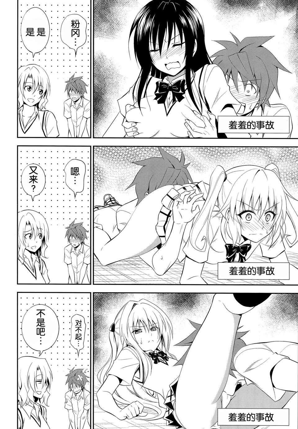 15_momioka2_015