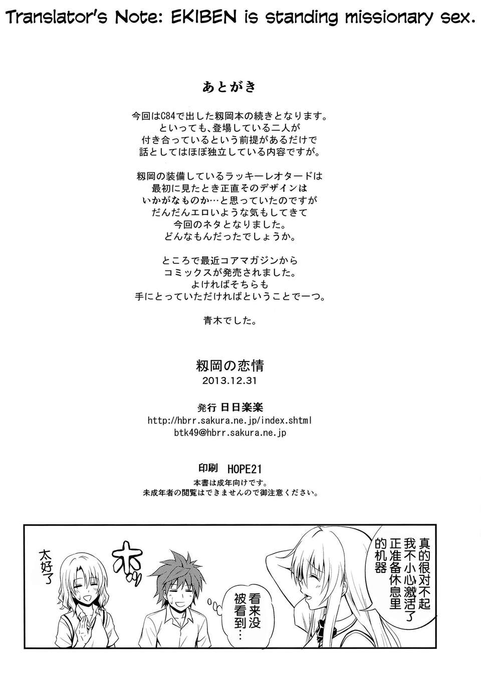 27_momioka2_027