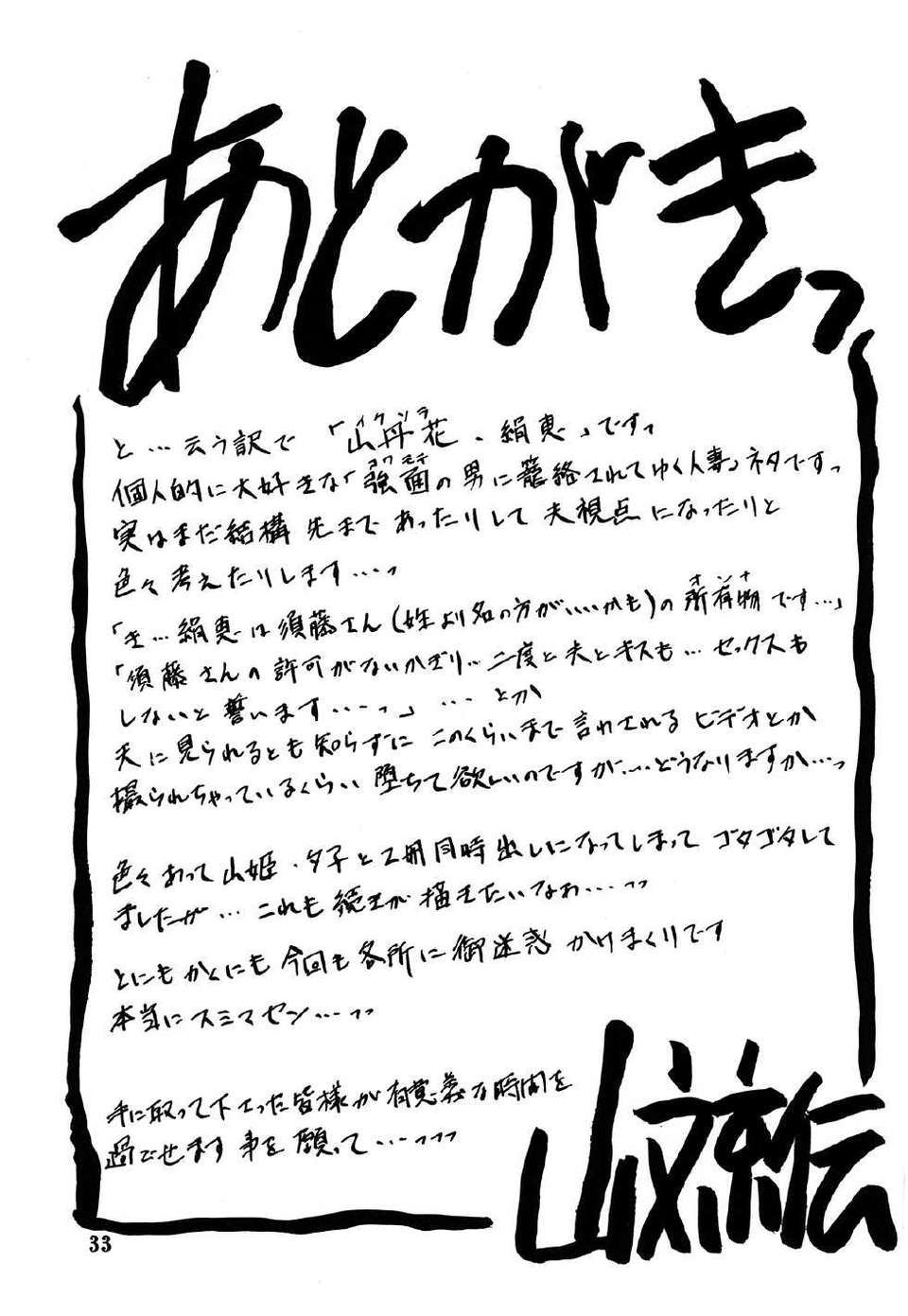 Kinue33