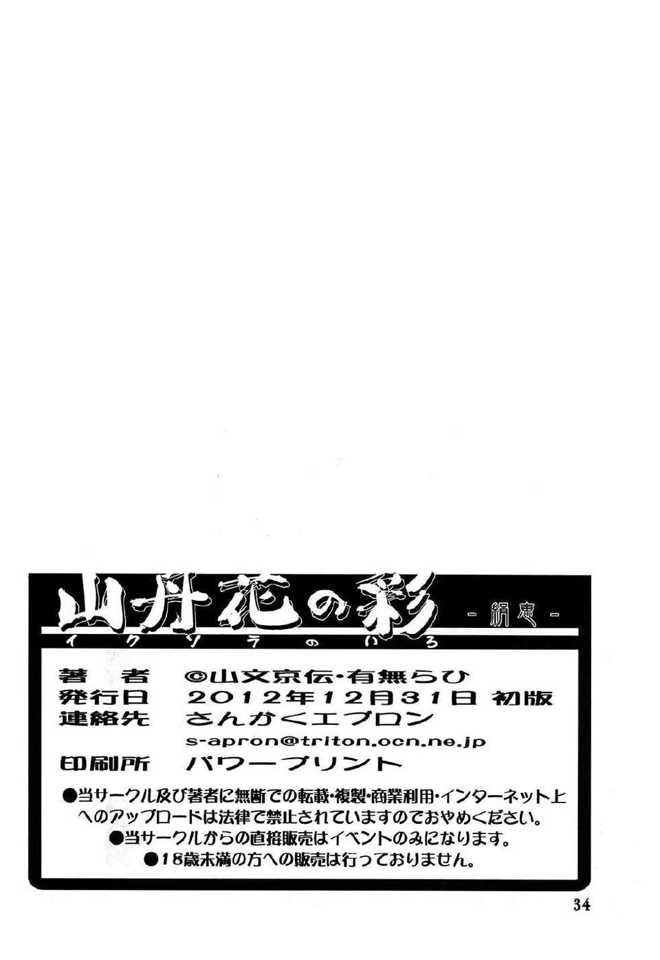 Kinue34