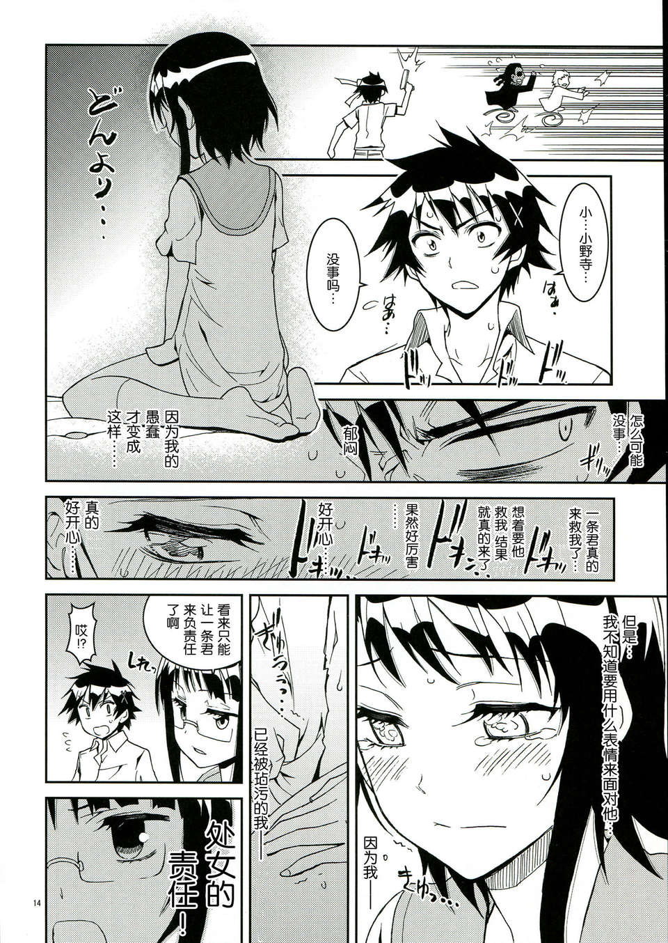 16_com014